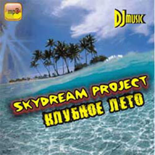 remix dj skydream's