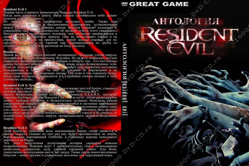 Resident Evil 1 (Movie) Soundtrack - Seizure of Power