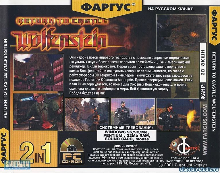 Return to Castle Wolfenstein - Main Theme
