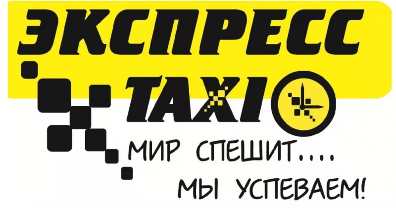 Русское радио - Такси "Экспресс"