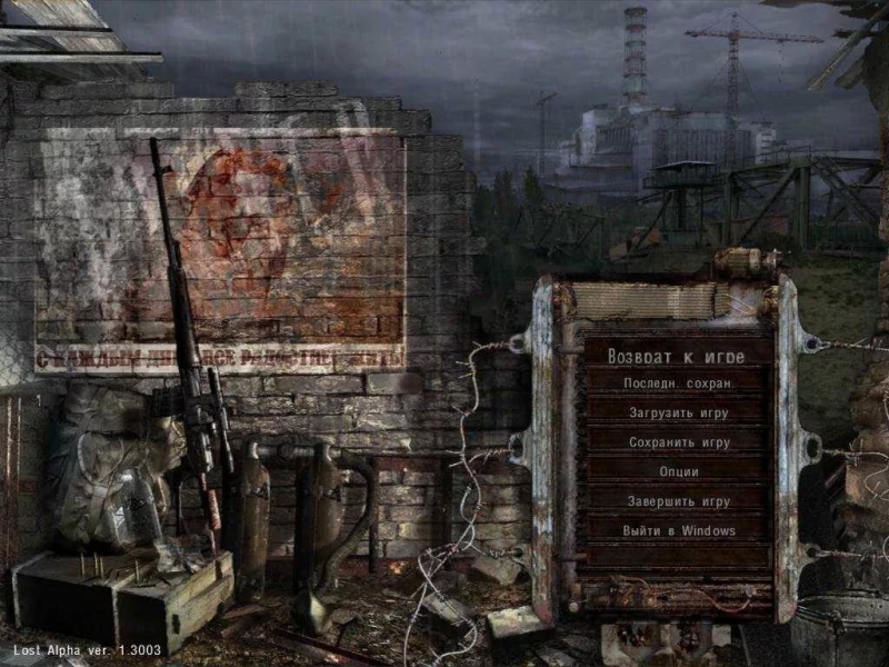 S.T.A.L.K.E.R. Тень Чернобыля OST - Тема меню