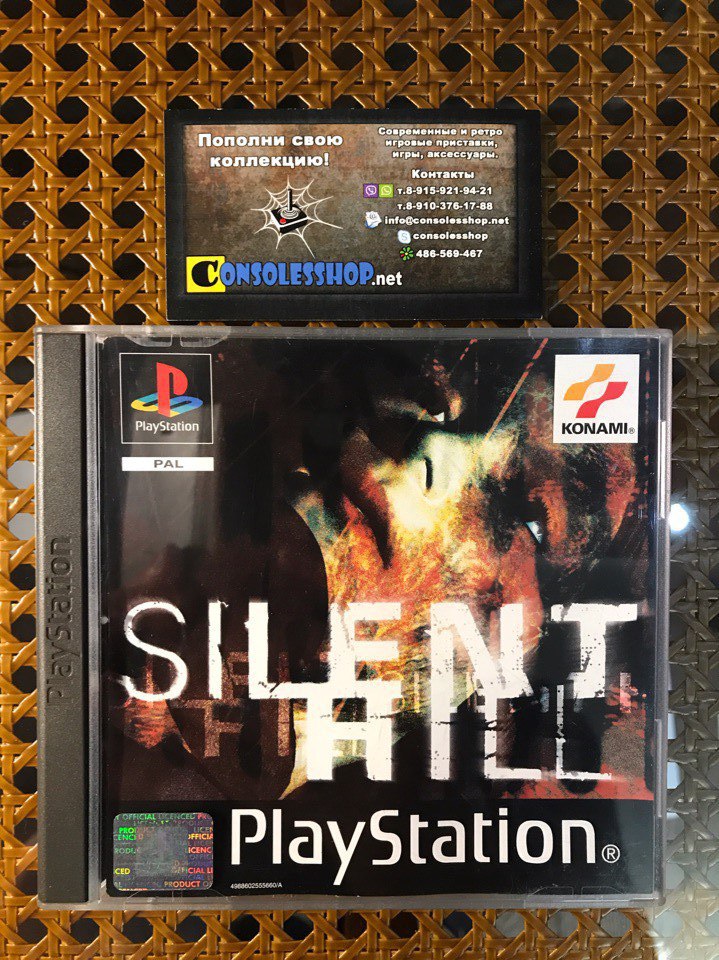 Сайлент Хилл (Silent Hill)