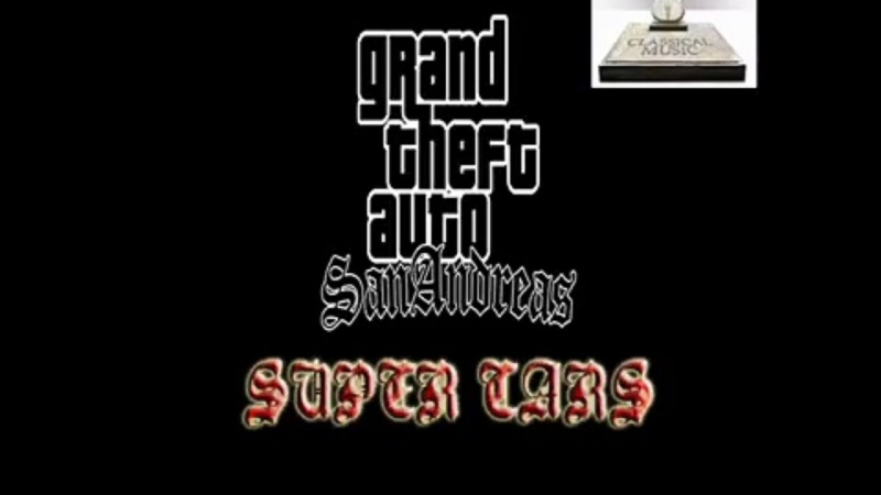 Из GTA San Andreas Super Cars