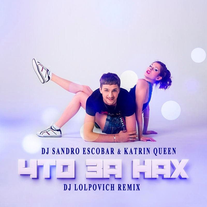 Sandro Escobar e Feat. Katrin Queen