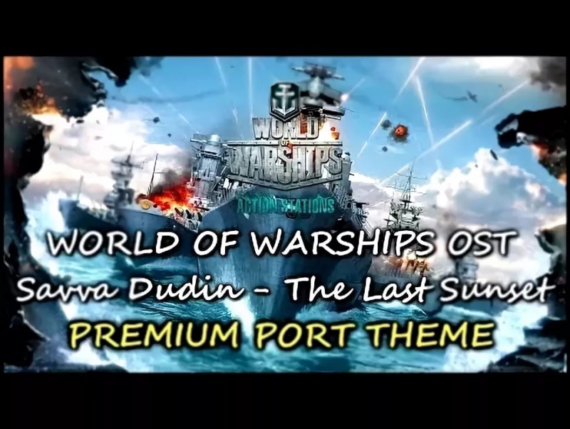 [OST World of Warships]