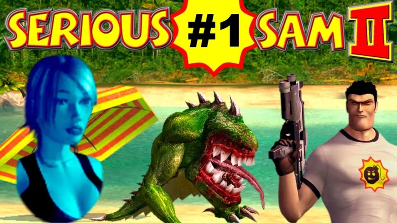 Serious Sam 2 - Мясорубка Пауков с карты "Дорога На Урсу"