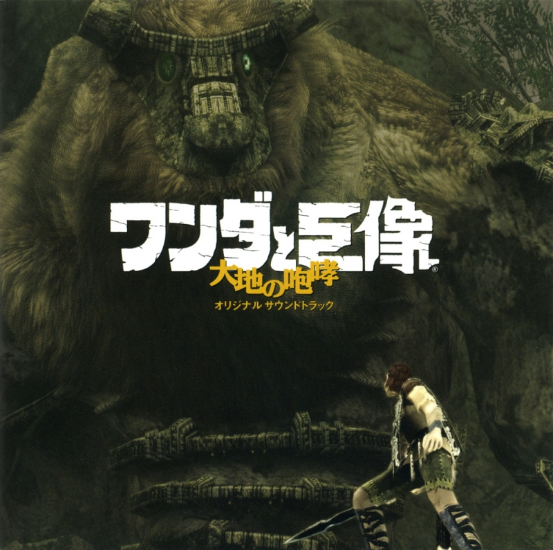 Shadow of the Colossus (Koh Ohtani)