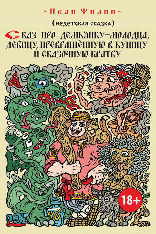 Сказка о Гусенице, Аудиокнига "Недетские сказки". - Автор Марина Шангина