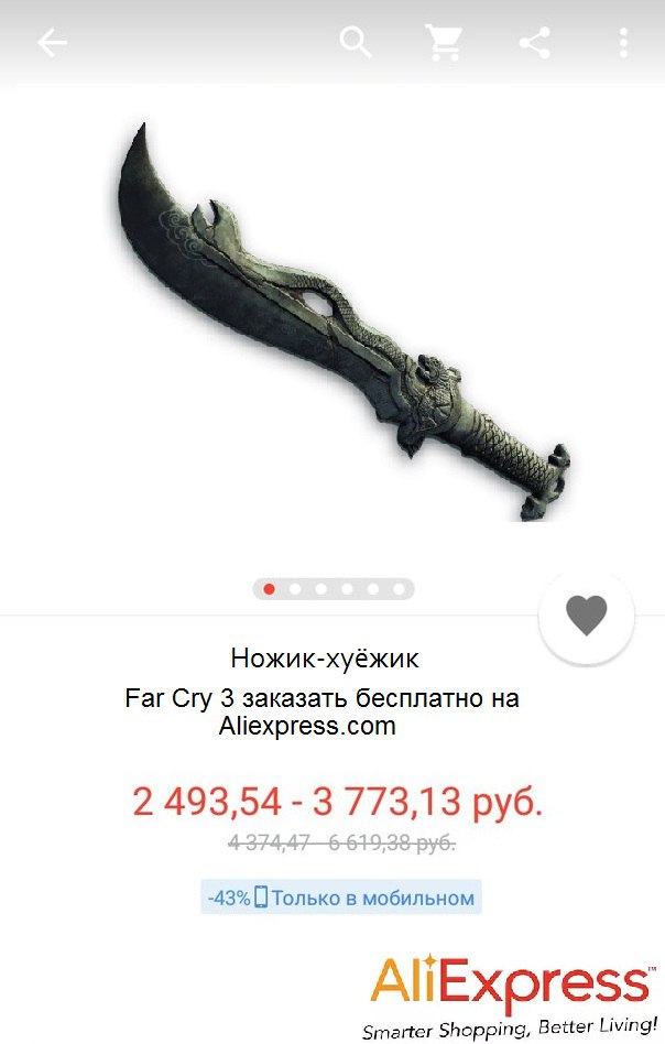 Skrillex Far cry 3 Ubisot Дискотека Авария feat Far Cry 3  Ножик - Хуежик.  ) Возраст 23 - )