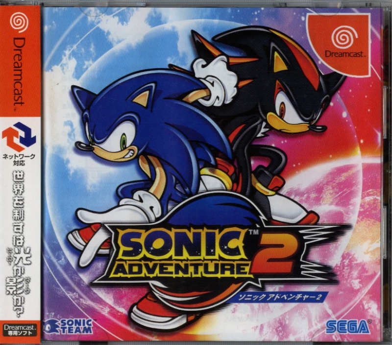 Sonic Adventure 2 Cuts Unleashed - Fly In The Freedom (Instrume..