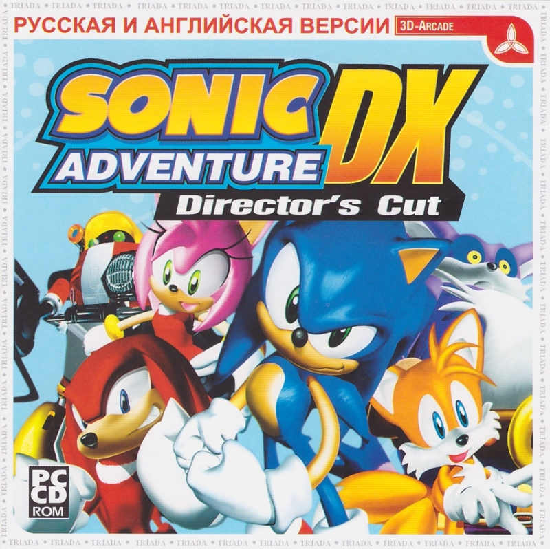 Sonic Adventure DX - Lost World Leading Lights