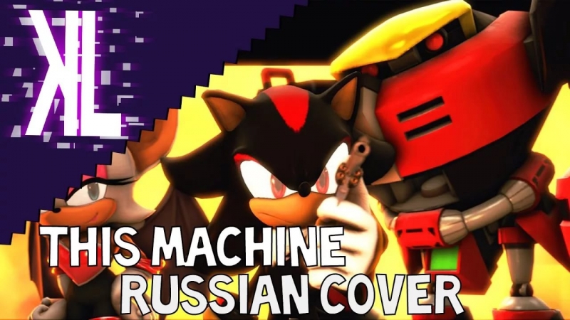 Sonic Heroes - This Machine