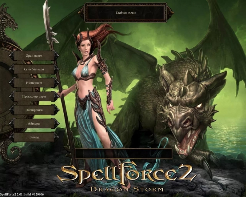 SpellForce 2 - Dragh Lur