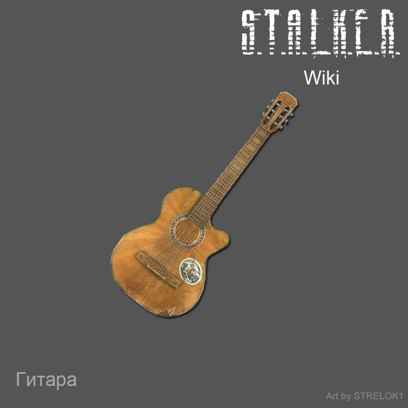 Сталкер - гитара - Гитара из игры S.T.A.L.K.E.R.