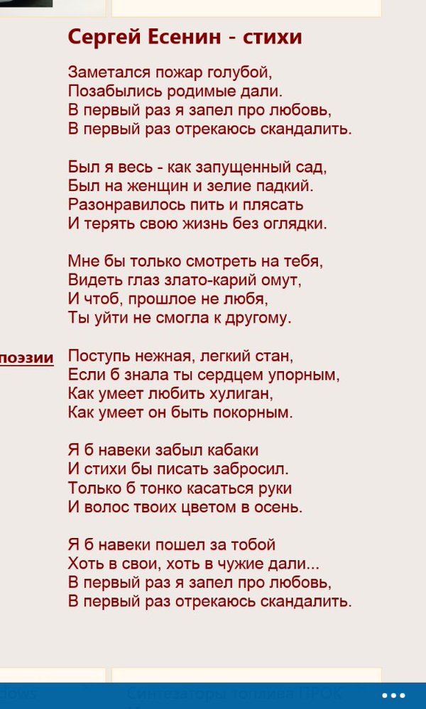 стихСергея Есенина - Заметался пожар голубой классная игра на гитаре