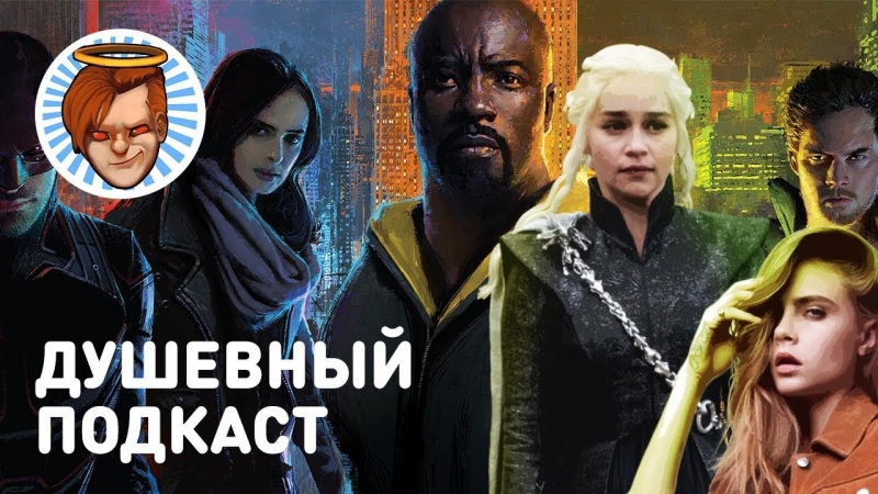 StopGame.Ru Online - Душевный подкаст 15  бойкот Siege, Защитники, Малыш на драйве и Игра престолов