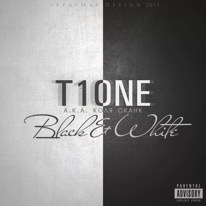 T1One - 05 Двойная игра |Mixtape - Black & White 2011| [Strictly Rap]