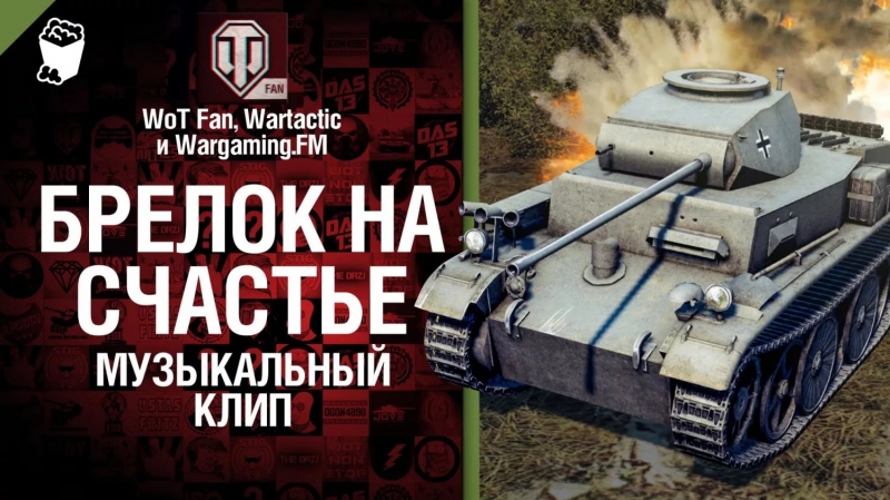 Т95 (Wargaming.FM) - ворлд оф танкс