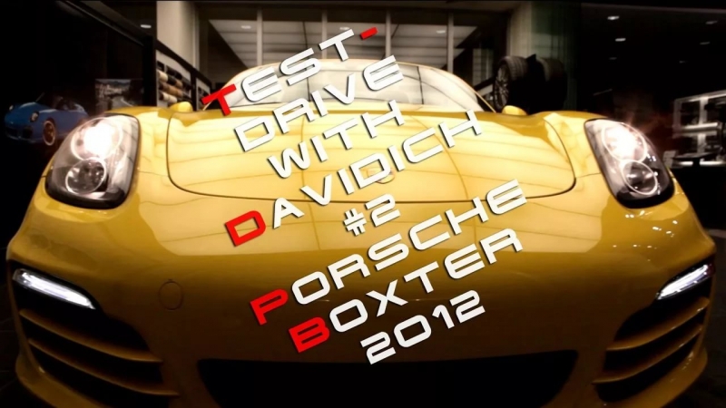 №2 Porsche Boxter 2012