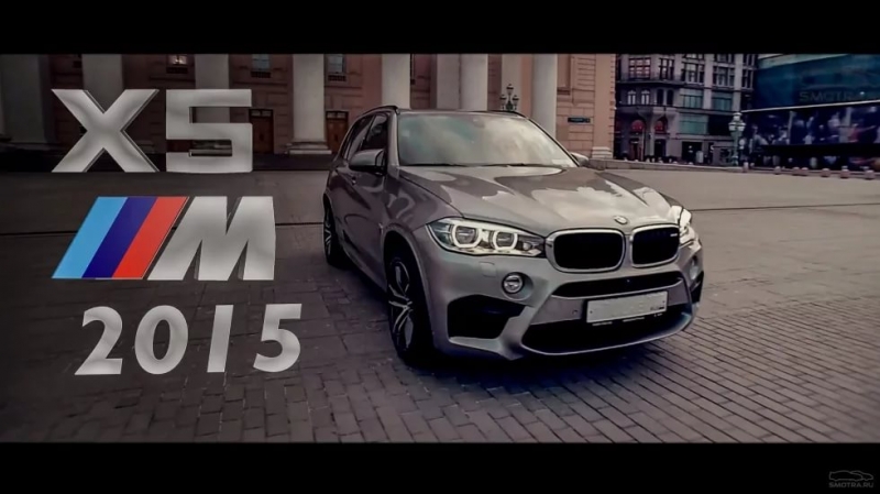 Тест-драйв от Давидыча - BMW X5M 2015