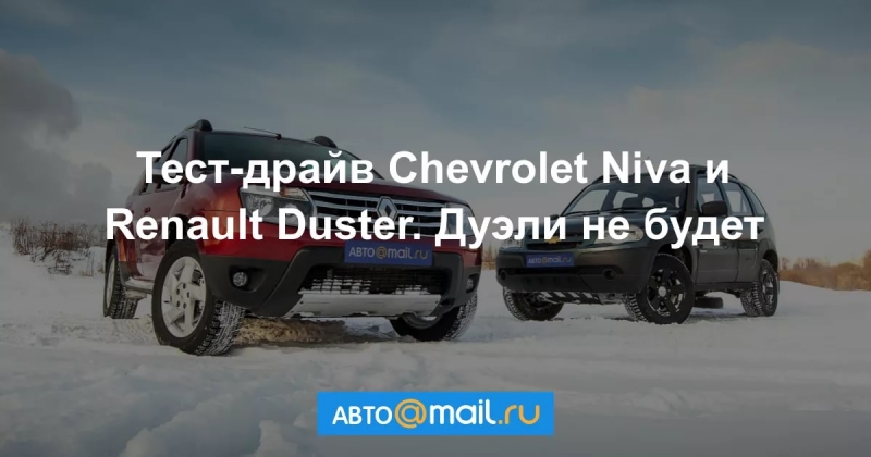 Тест-драйв с Максимом Байковым - Chevrolet NIVA программа 2