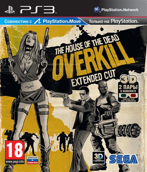 The House of the Dead Overkill