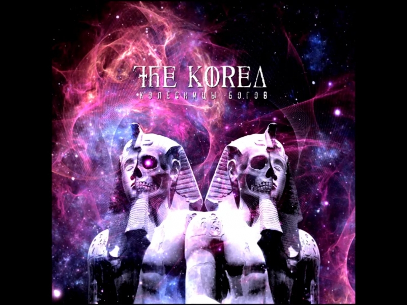 The Korea - 11 - Дорога домой "Колесницы Богов" 2012