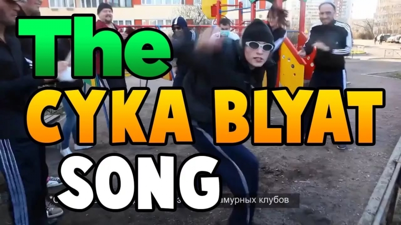 The Cyka Blyat Song CSGO