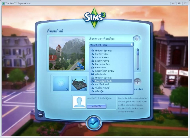 The Sims 3 Мир Приключений - Doux Souvenirs