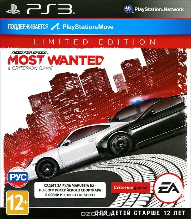 Won't Get Fooled Again Cato Remix Need for Speed Most Wanted OST