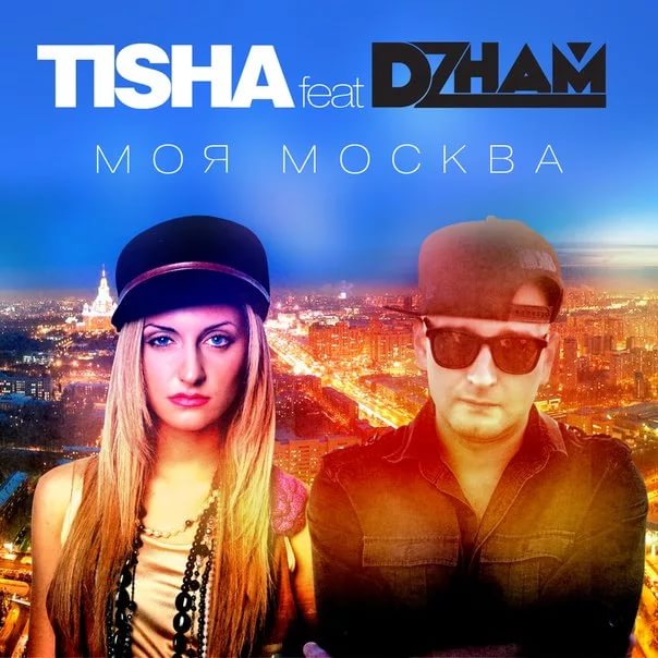 TISHA (Alta Music prod.)