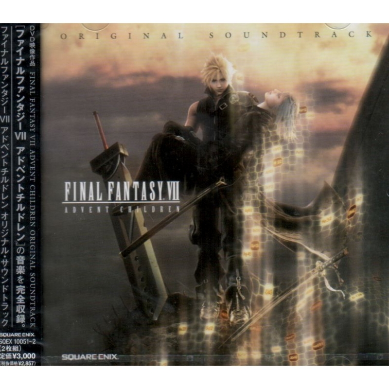Tatakau Mono Tachi Final Fantasy VII Advent Children OST