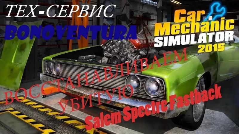 UPLiNK - Car Mechanic Simulator 2015 1.0.3.4 2 trn Metal Warrior