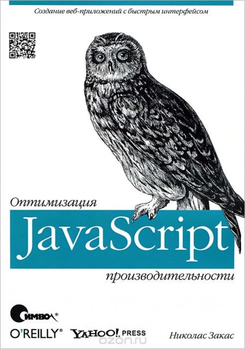 vbots.ru - Описание Если вы относитесь к подавляющему большинству веб-разработчиков, то наверняка широко применяете JavaScript для создания интерактивных веб-приложений с малым временем отклика. Проблема состоит в том, что строки с программным кодом на языке JavaScr