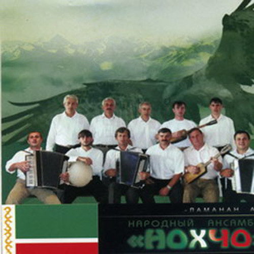 чеченский барабан - Великолепная игра на барабанах. Чеченский ансамбль