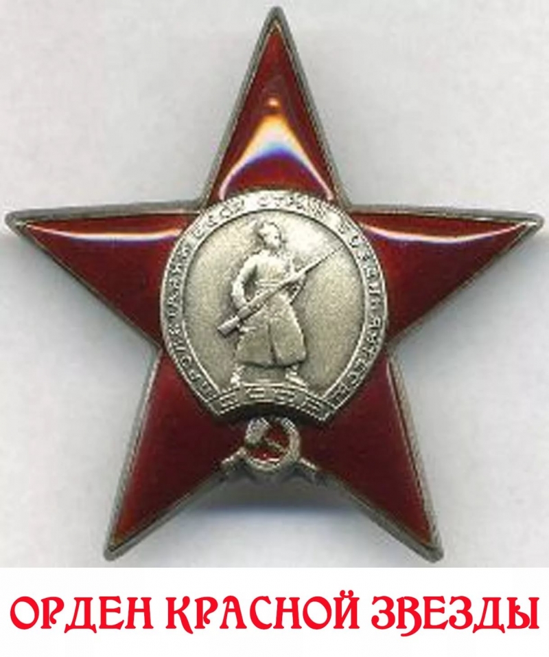 Вера Максименкова - Медаль за отвагу