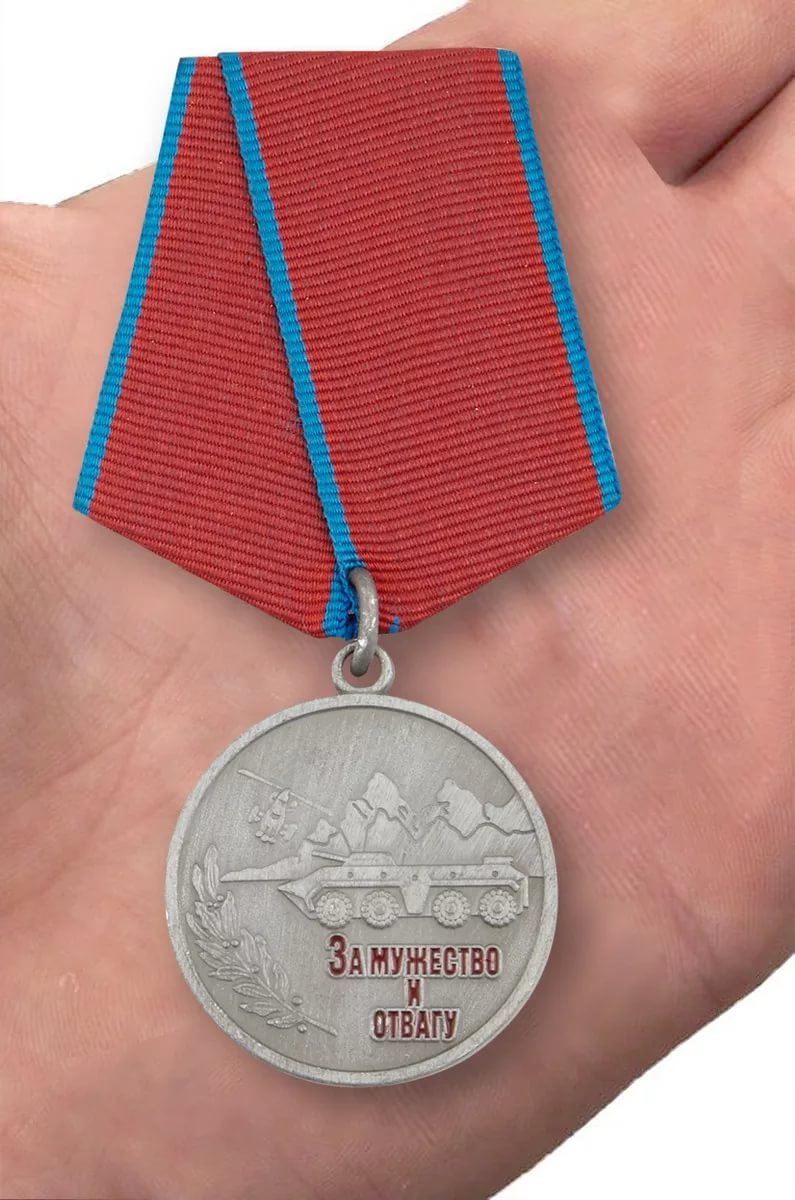 VeRa - Медаль за Отвагу