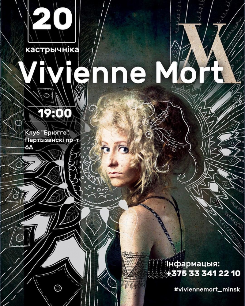 Vivienne Mort - Риба Готика Live