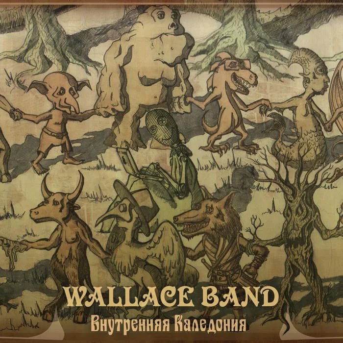 Wallace Band - Белоголовый ведьмак