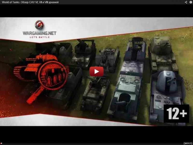 Гим игры World Of Tanks
