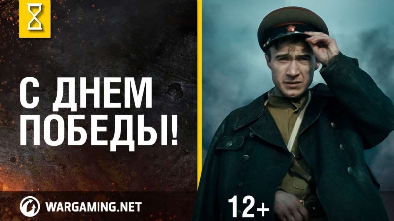 Синяя птица. С Днем Победы
