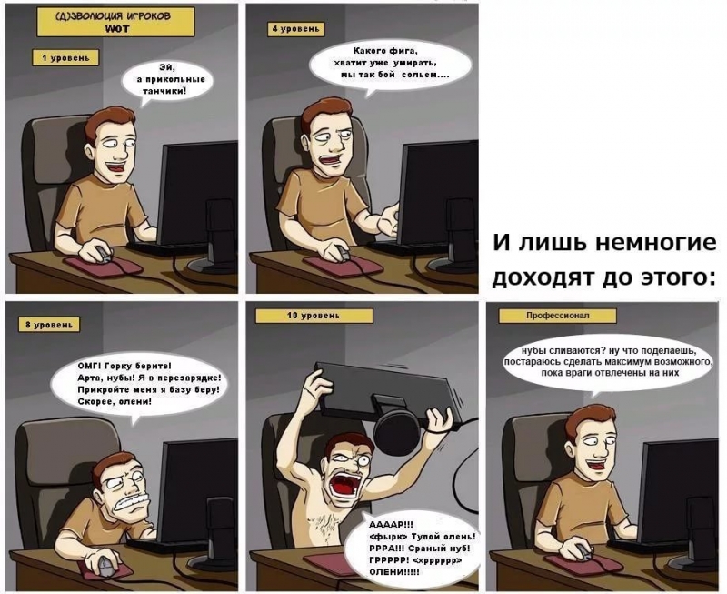 Ты назначен быть героем поймут те кто играет в мир танков