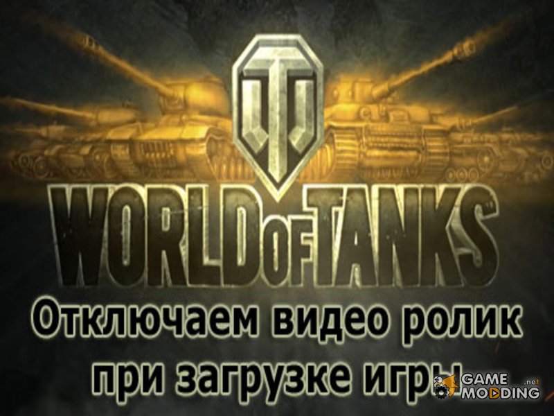 Вход в игру