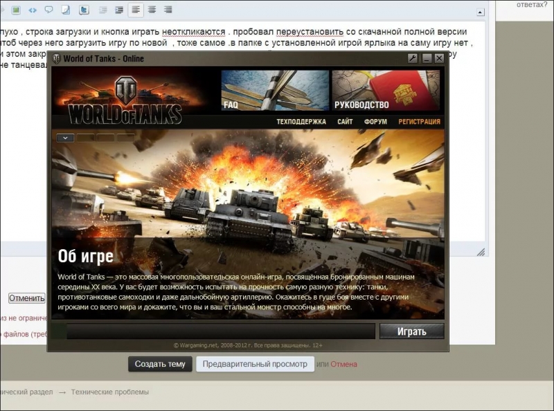 Загрузка игры