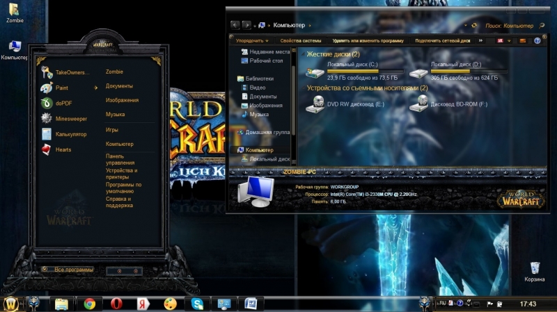World Of Warcraft - тема из игры