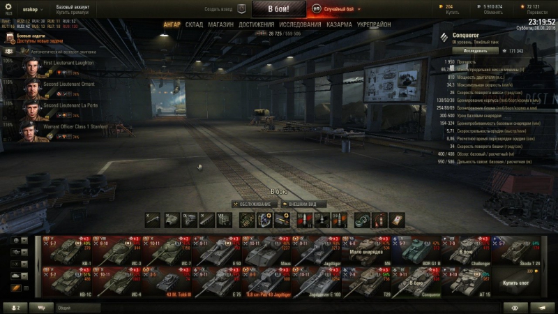 Wot - Ангар