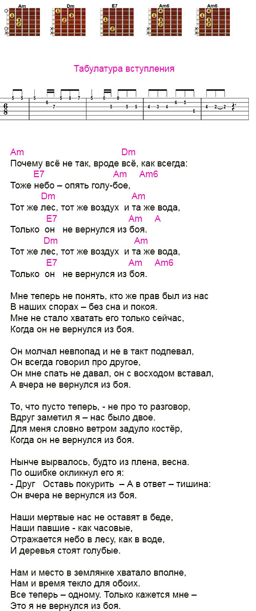 WoT - песня из боя