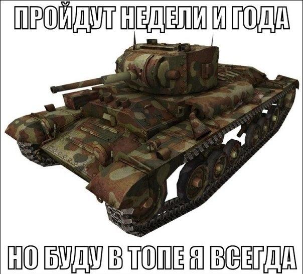 WoT - Рандомные частушки игра WoT