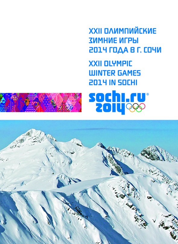XXII Зимние Олимпийские Игры. Сочи 2014 - Открытие звуковая дорожка .AC3
