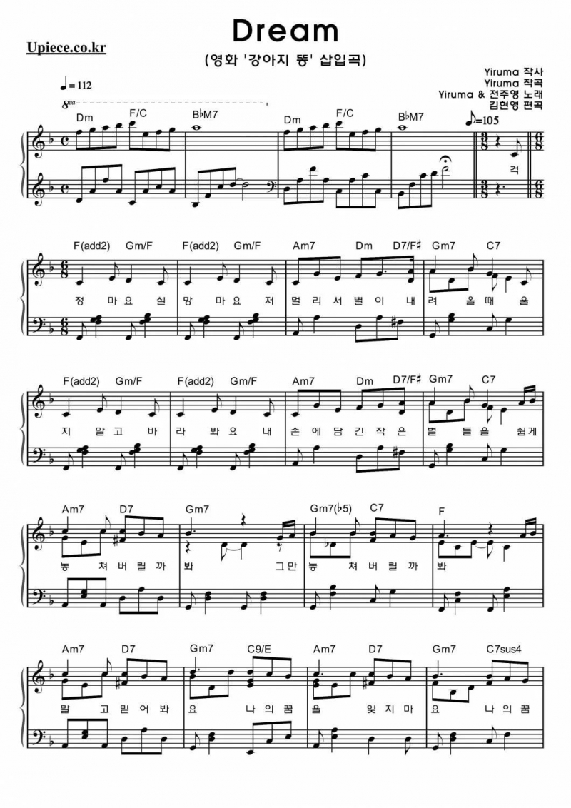Yiruma - красивая мелодичная песня